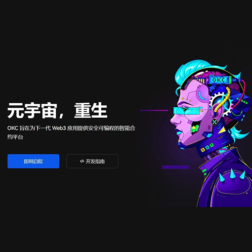 o交易所app页面展示