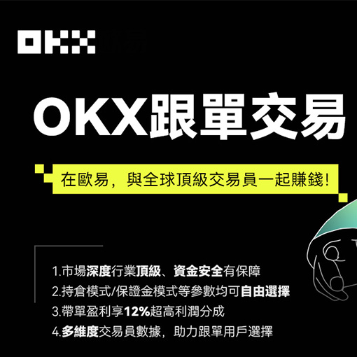 o交易所app页面展示