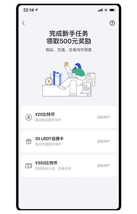 o交易所app页面展示