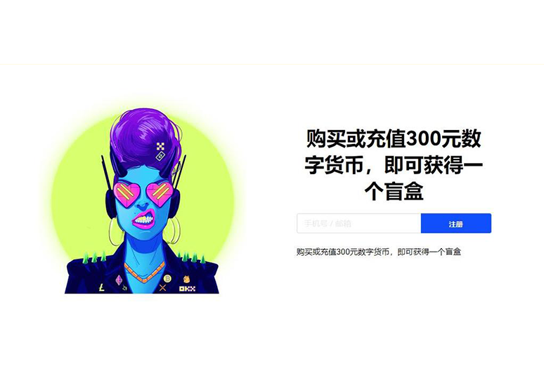 o交易所app页面展示